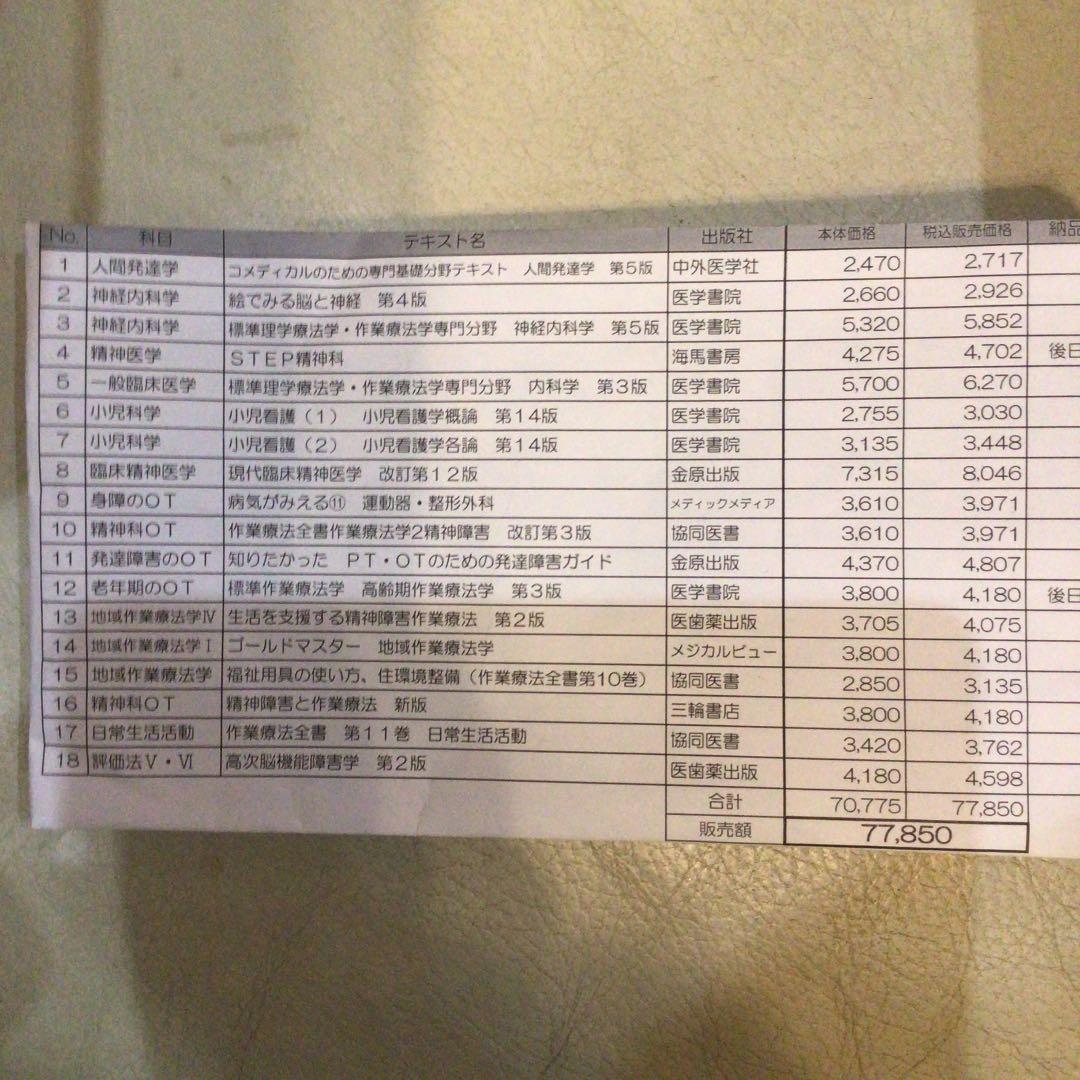 教科書