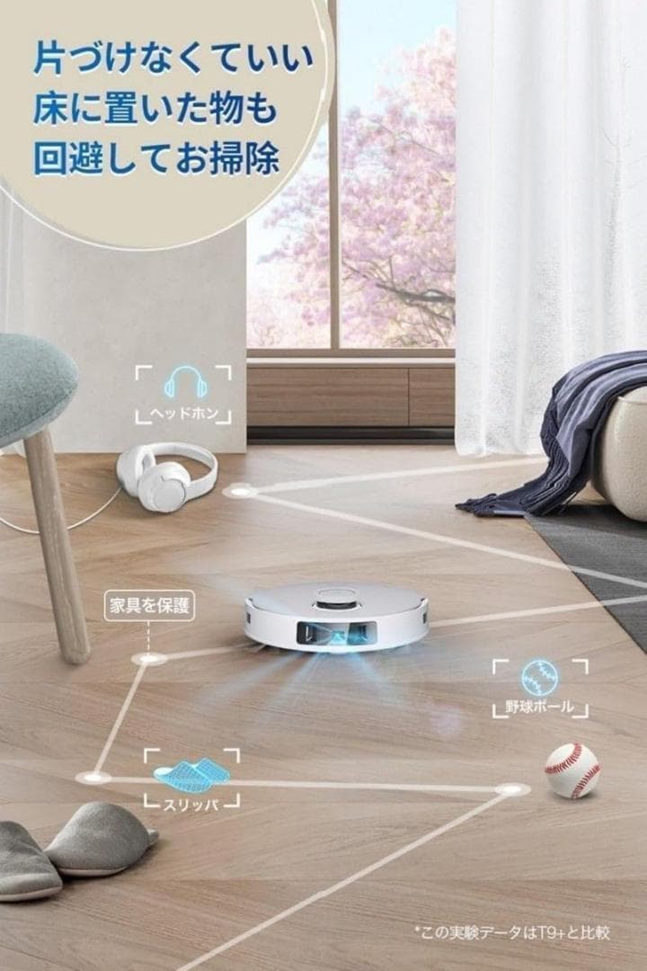 ECOVACS(エコバックス)DEEBOT T20 OMNI ロボット掃除機