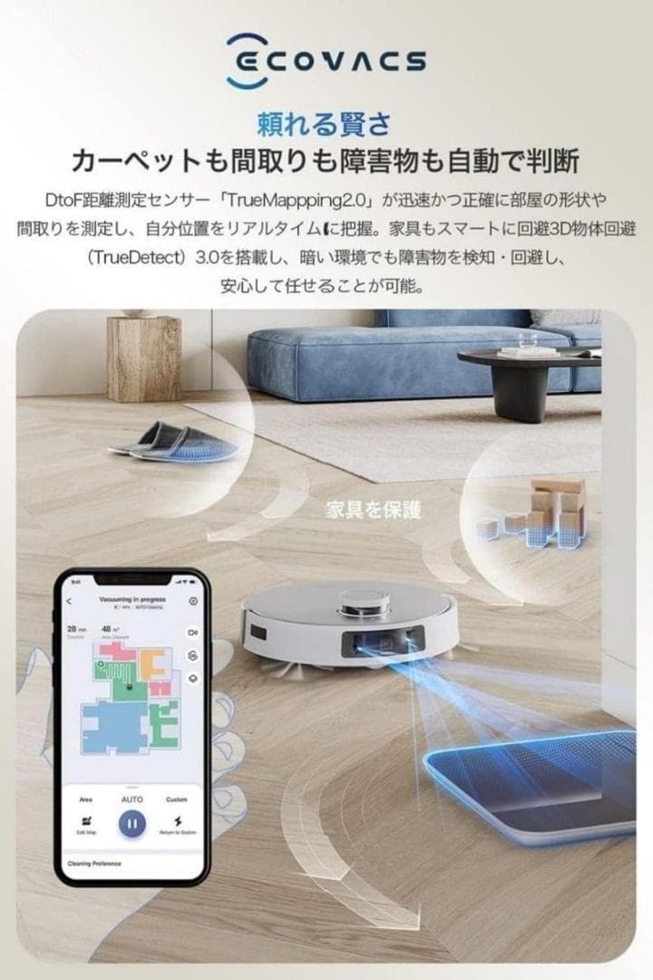 ECOVACS(エコバックス)DEEBOT T20 OMNI ロボット掃除機