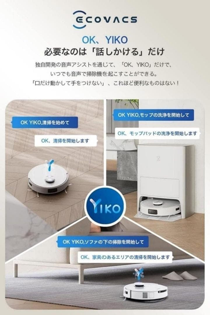 ECOVACS(エコバックス)DEEBOT T20 OMNI ロボット掃除機