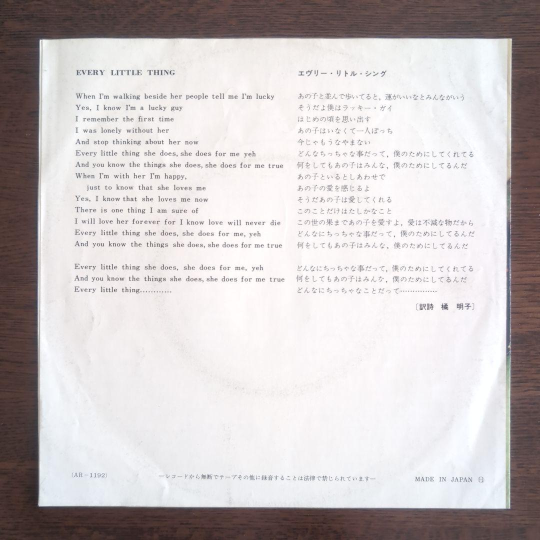 美品！ビートルズ「ロック・アンド・ロール・ミュージック」アップル赤盤