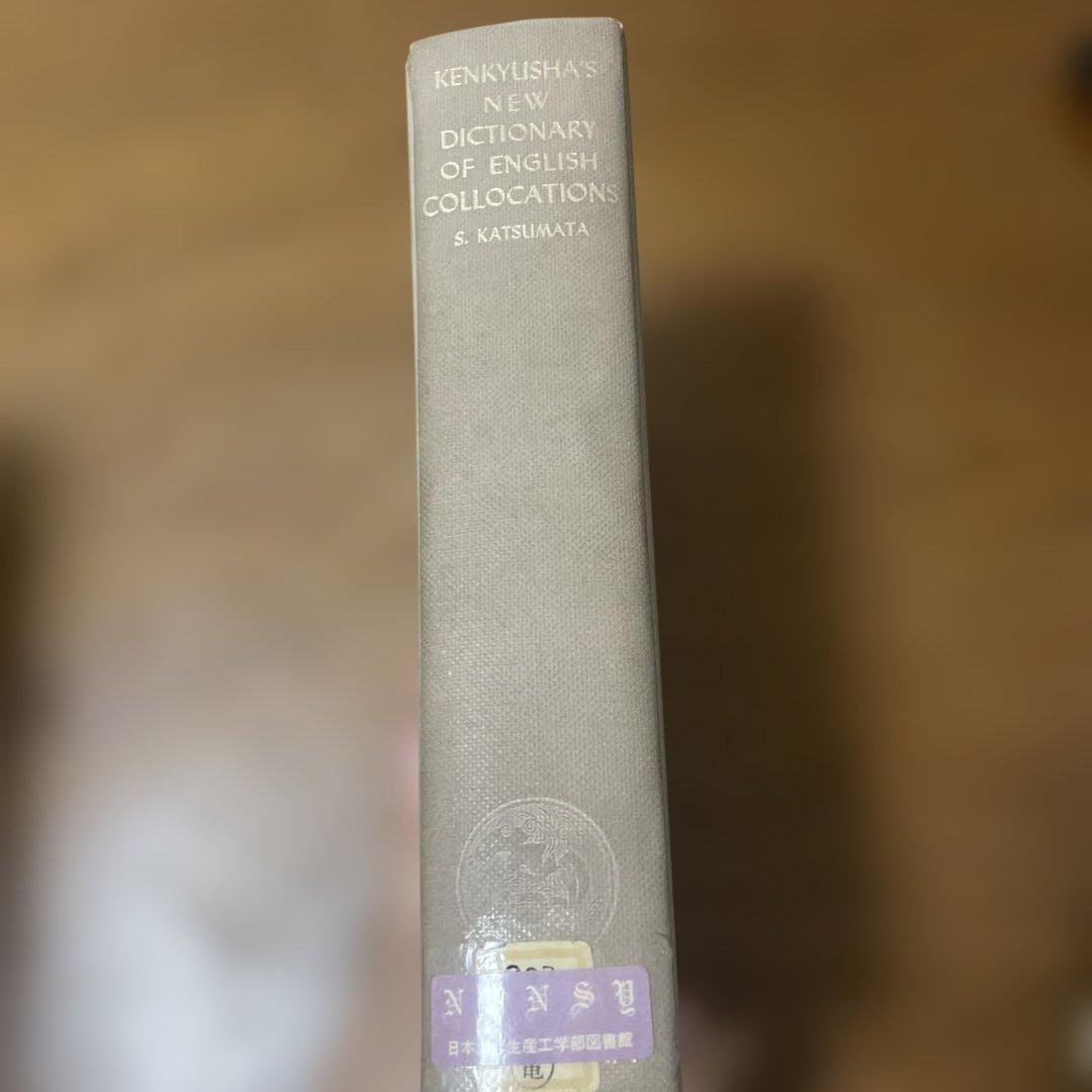 辞書3点セット