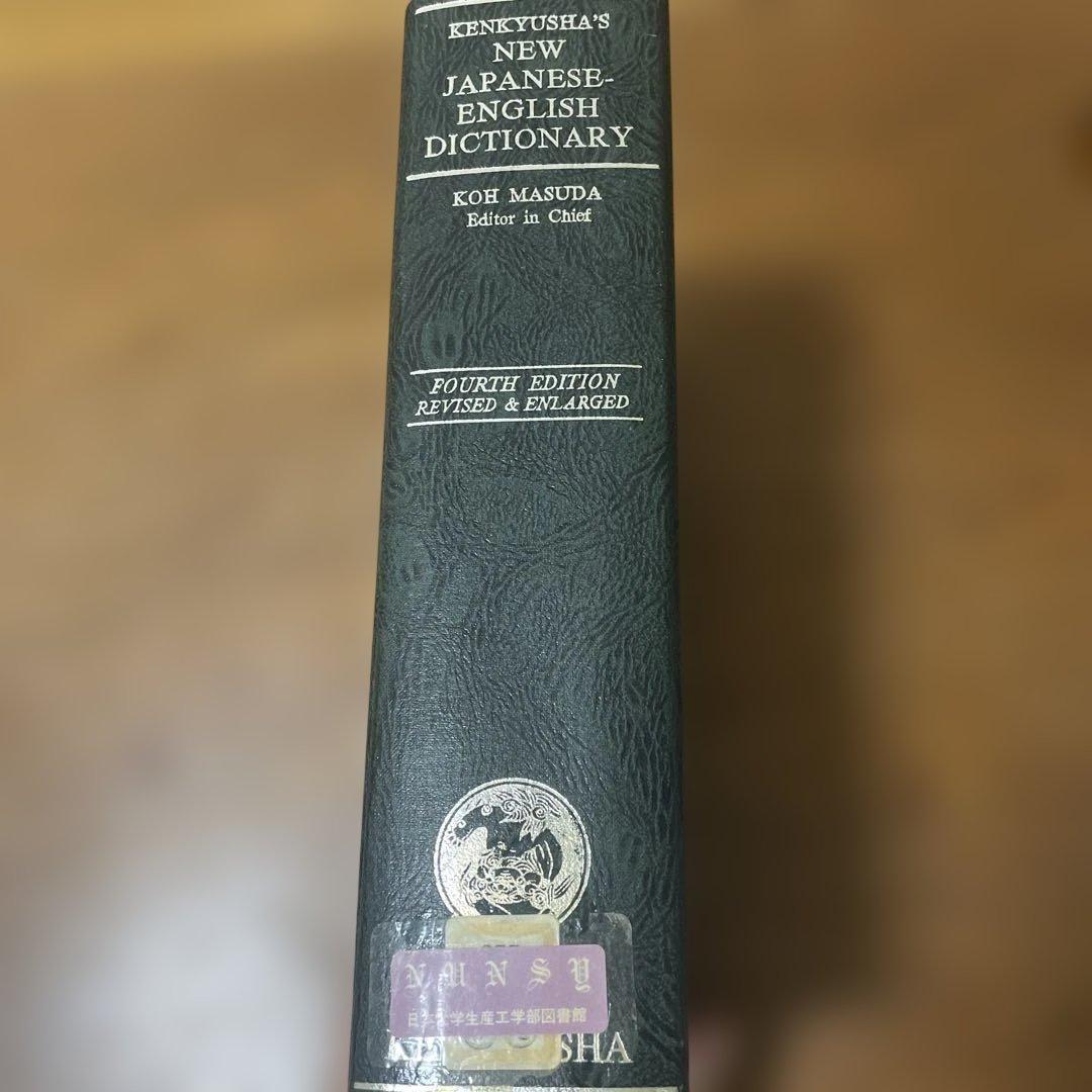 辞書3点セット