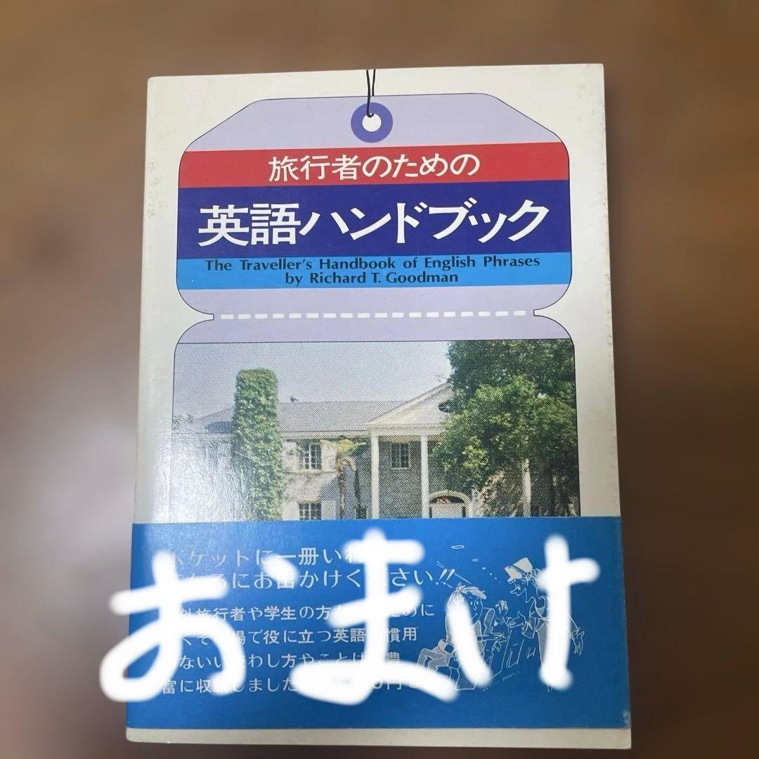 辞書3点セット