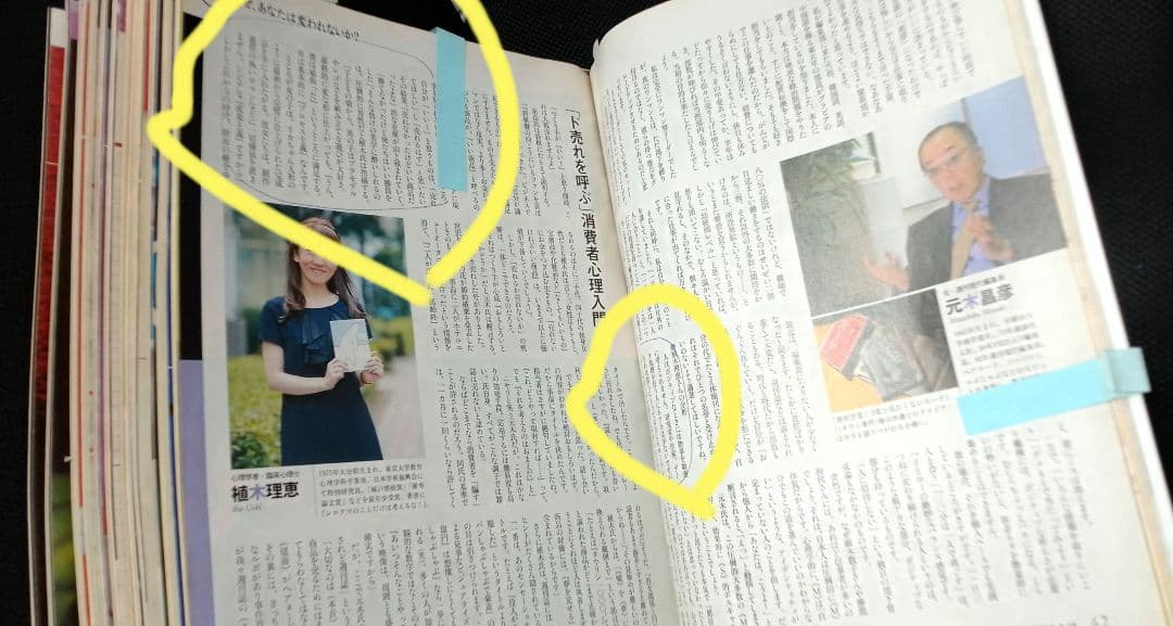 プレジデント　2010~2016年　90冊まとめ売り