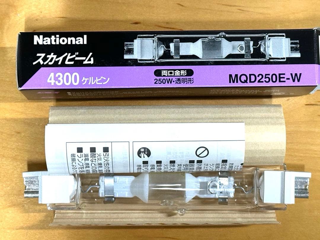 スカイビーム 250w 6本セット