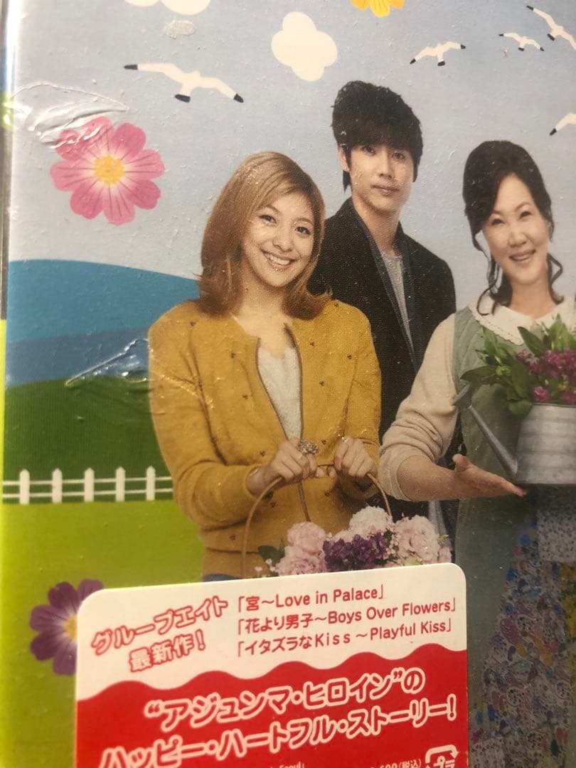 韓国ドラマ DVD セル品 アンニョン!コ・ボンシルさん BOX1、2、3