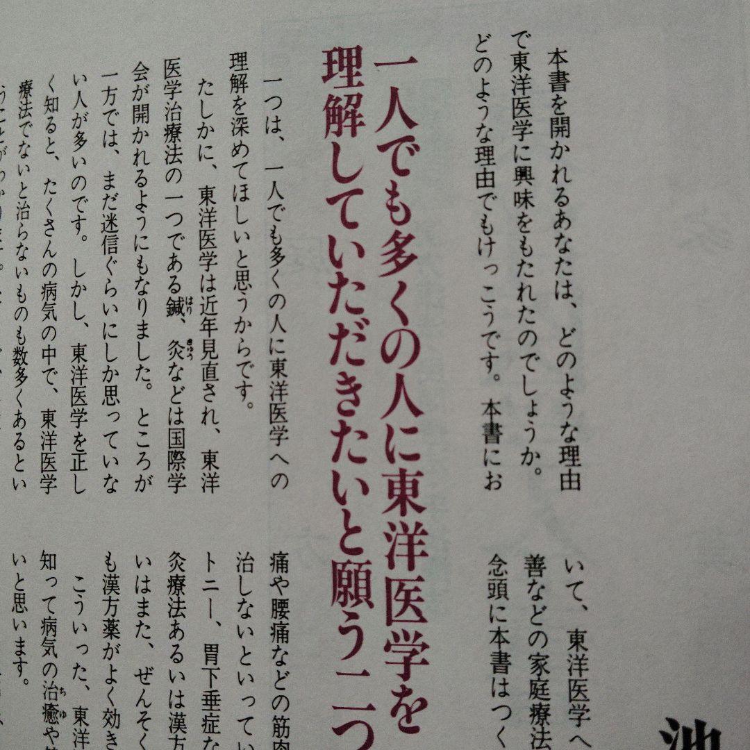 東洋医学全書✫黄帝内経2点セット
