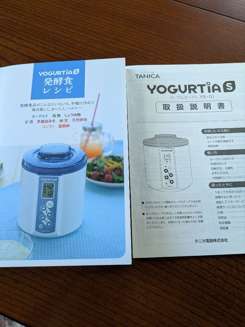 yogurtia ヨーグルトメーカー　 　　レシピ付き