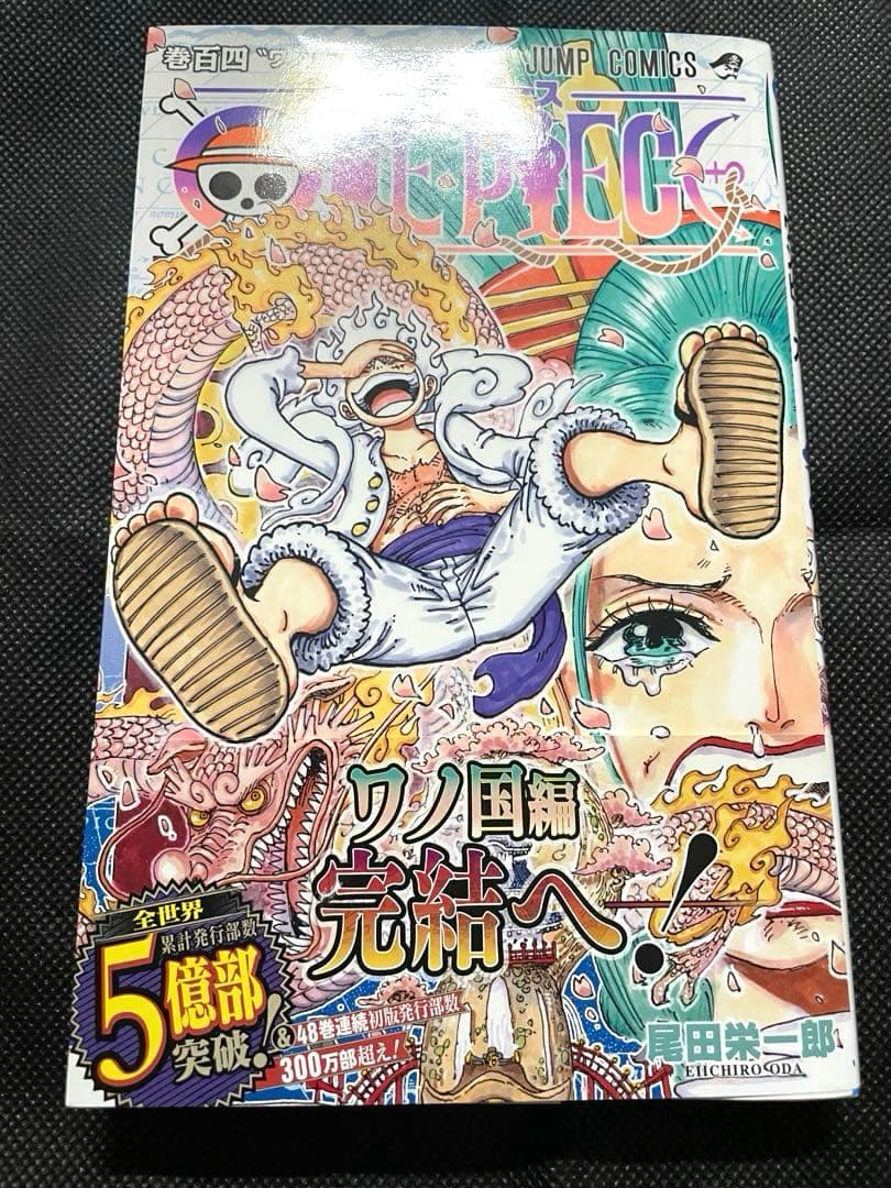 ワンピース104巻初版ONE PIECE FILM RED 来場者特典付き帯付き