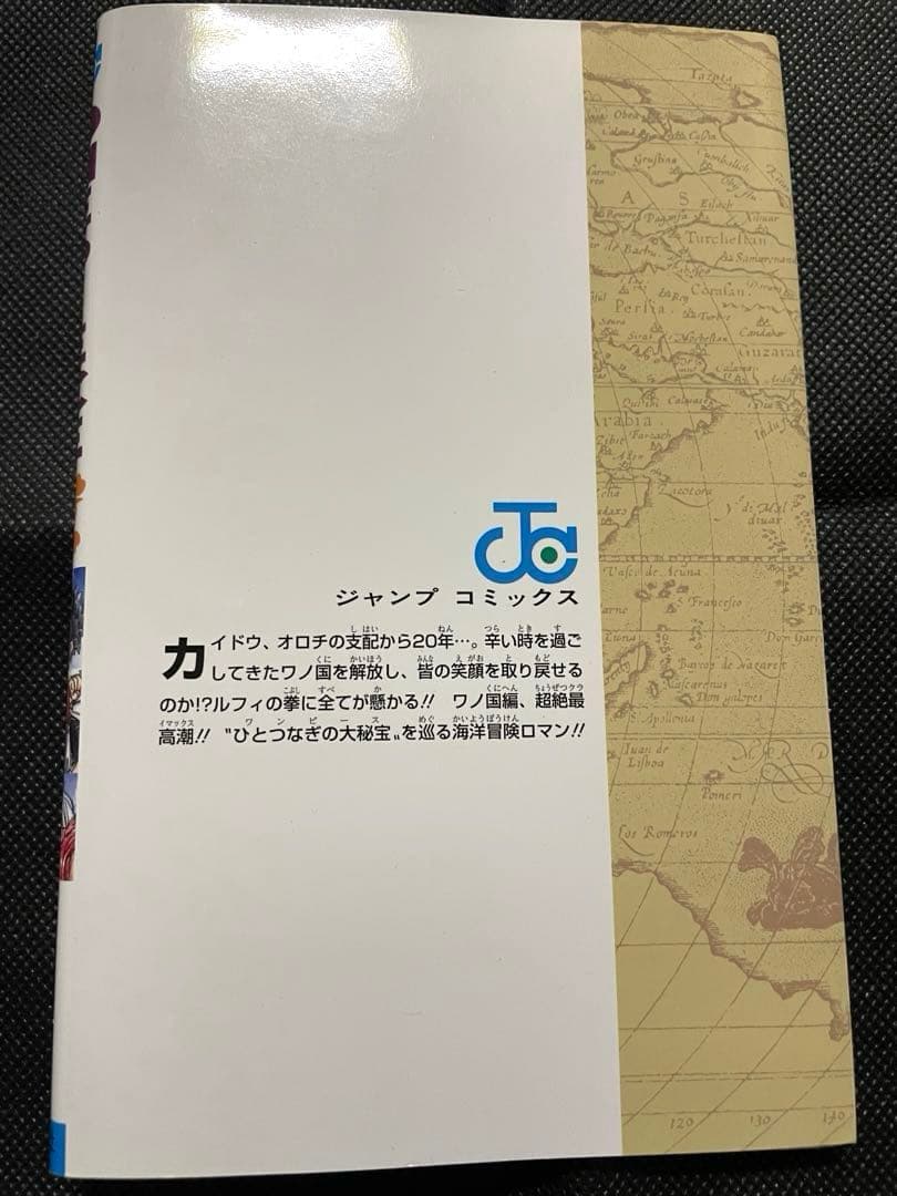 ワンピース104巻初版ONE PIECE FILM RED 来場者特典付き帯付き