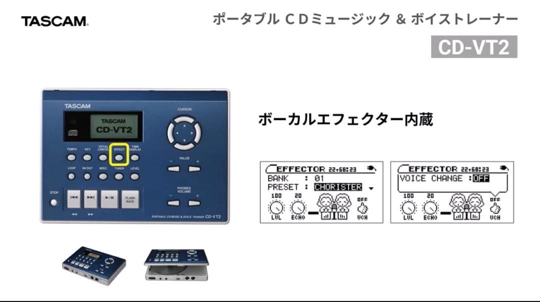 【名機】TASCAM CD-VT2 ボーカルトレーナー、管楽器練習用　動作確認済