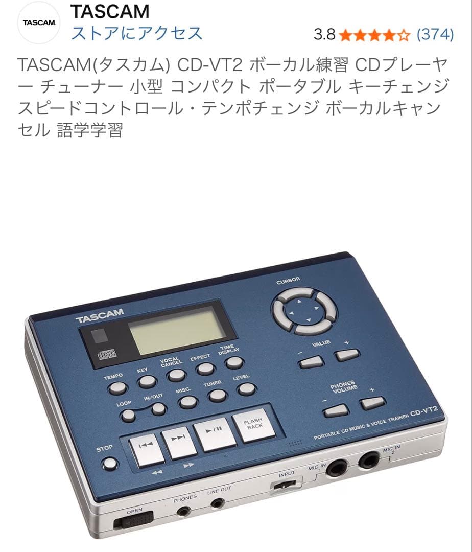 【名機】TASCAM CD-VT2 ボーカルトレーナー、管楽器練習用　動作確認済