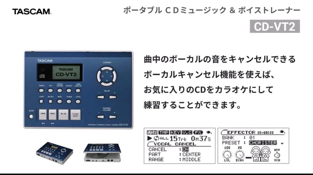 【名機】TASCAM CD-VT2 ボーカルトレーナー、管楽器練習用　動作確認済
