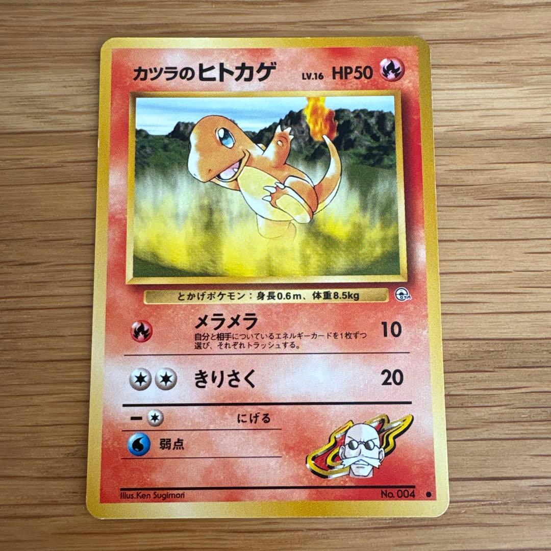 P*0様 ポケモンカード ヒトカゲ・リザード・リザードンセット 旧裏