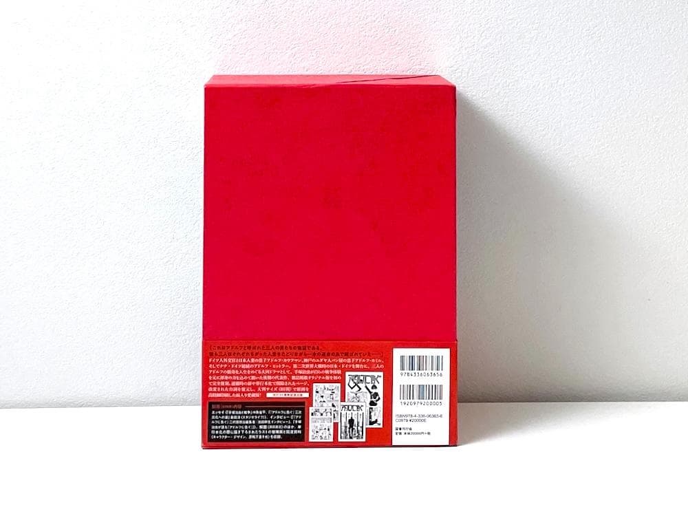 BOX 帯付き 手塚治虫 アドルフに告ぐ オリジナル版 国書刊行会