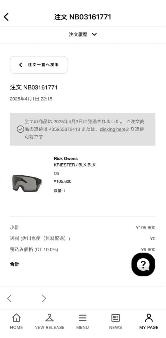 °C目 Rick Owens ブラック サングラス ケース付き