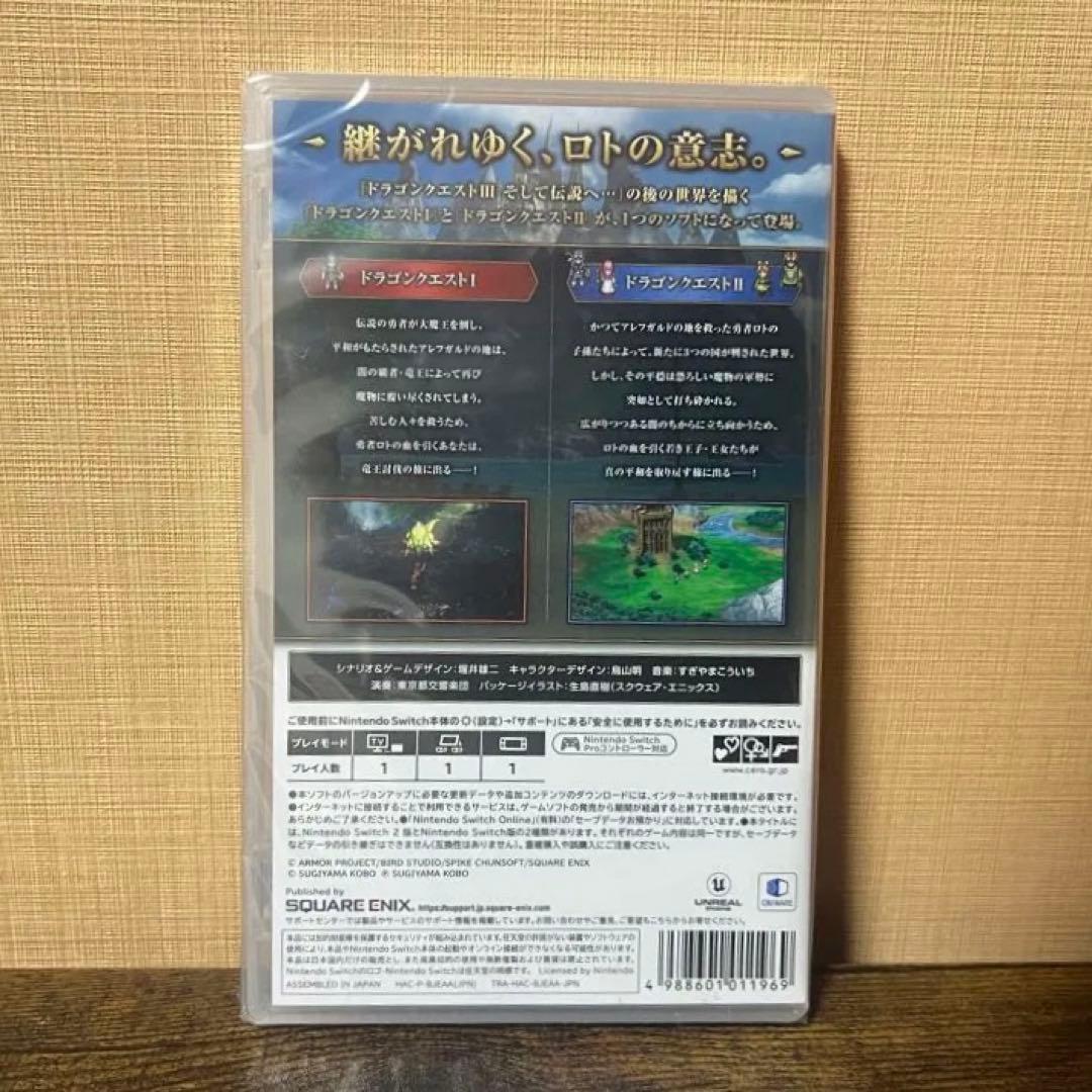 ドラゴンクエストⅠ&Ⅱ Nintendo Switch