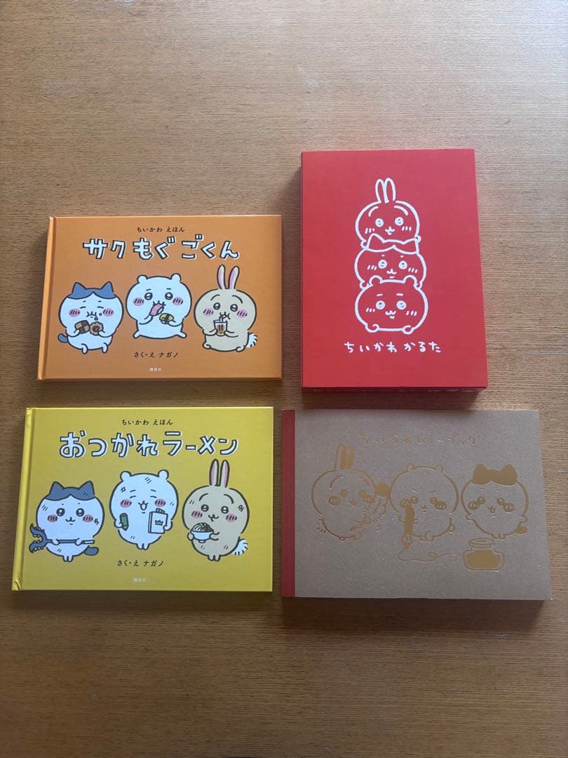 ちいかわ　なんか小さくて可愛いやつ　1巻〜6巻　特装版付録4種　ナガノ