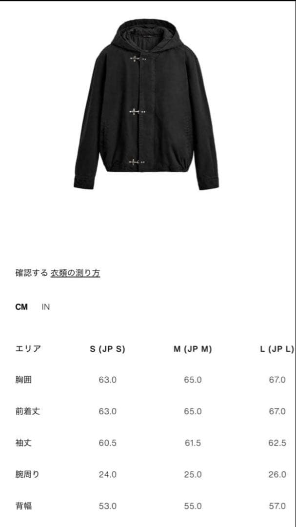 ￼ 【完売品　L】ZARA トグル ファイヤーマン ジャケットフード付き