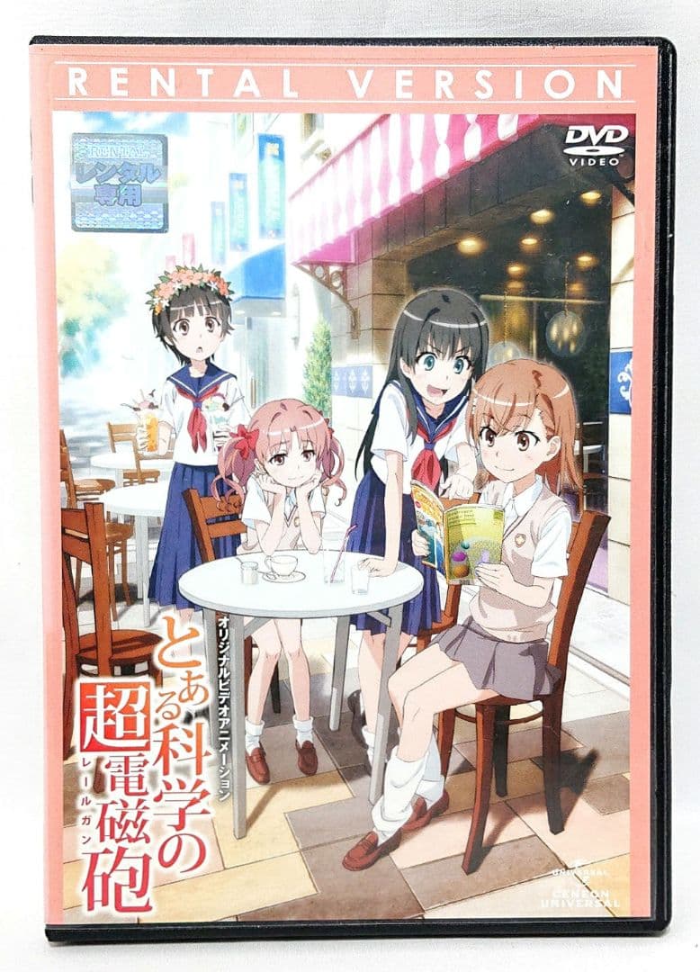とある科学の超電磁砲/レールガン 【1期+2期+OVA】DVD 全17巻セット