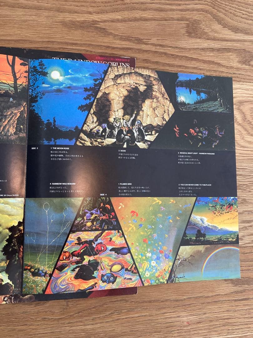 【美品】高中正義 虹伝説 レコード　2LP 帯付き
