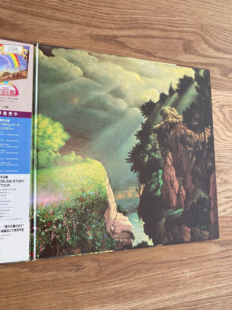 【美品】高中正義 虹伝説 レコード　2LP 帯付き