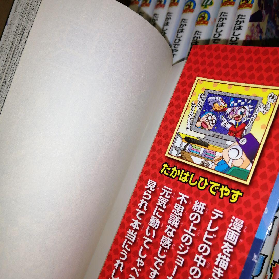 怪盗ジョーカー 27冊セット