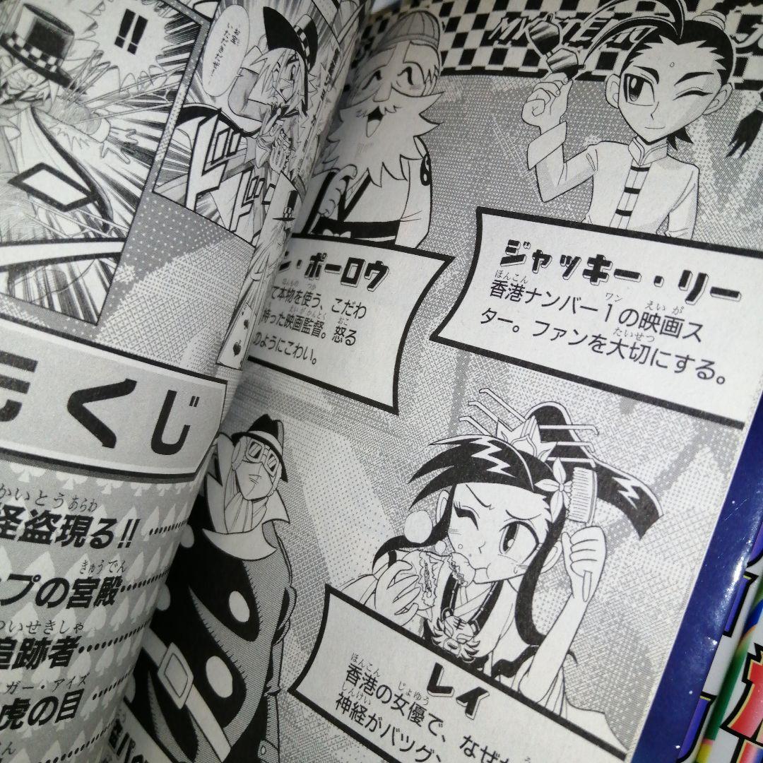 怪盗ジョーカー 27冊セット
