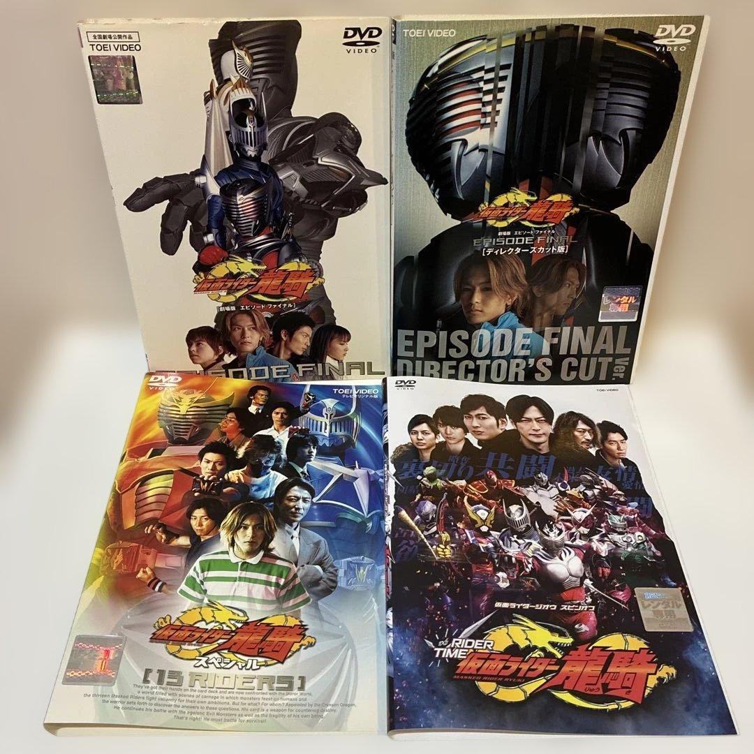 仮面ライダー龍騎　全12巻+4巻　DVD 全16巻セット