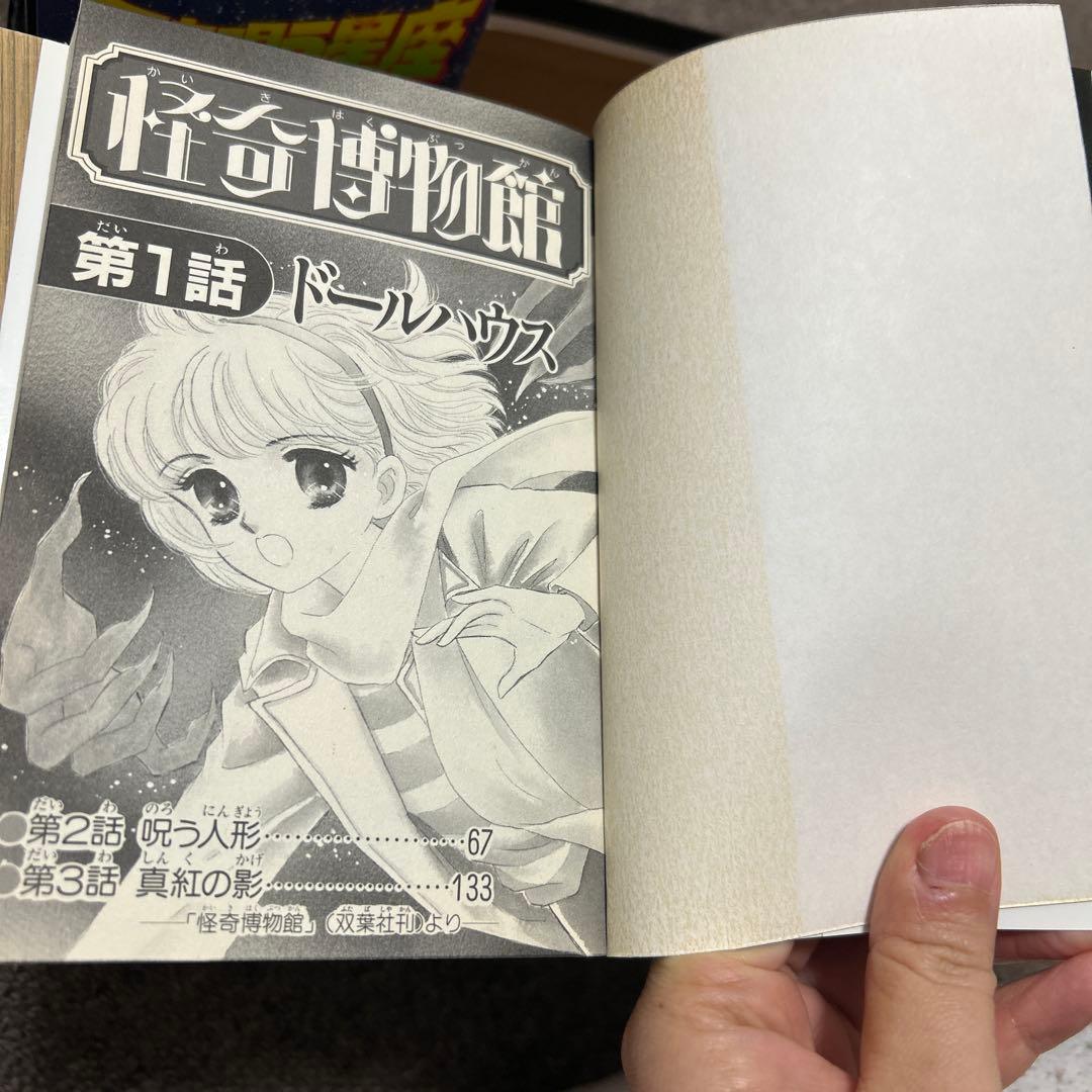 松本洋子　26冊セット　【初版多数】