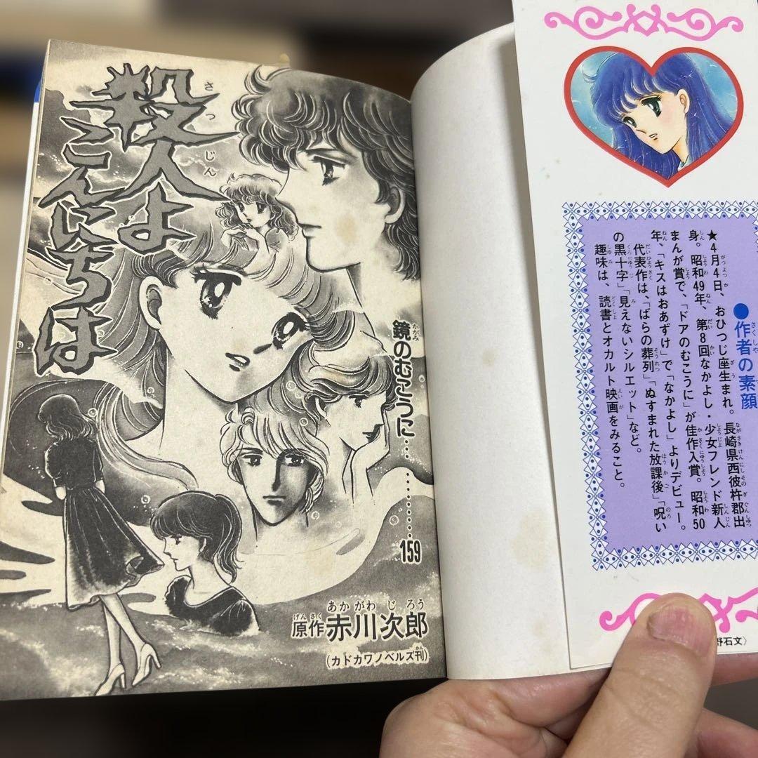 松本洋子　26冊セット　【初版多数】