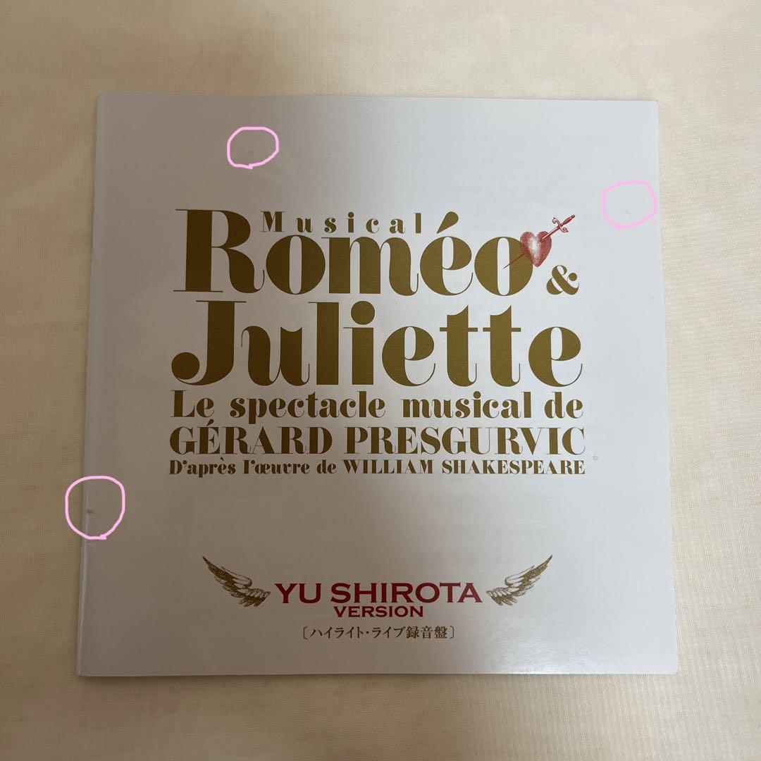 ミュージカル ロミオ&ジュリエット CD 城田優Ver.