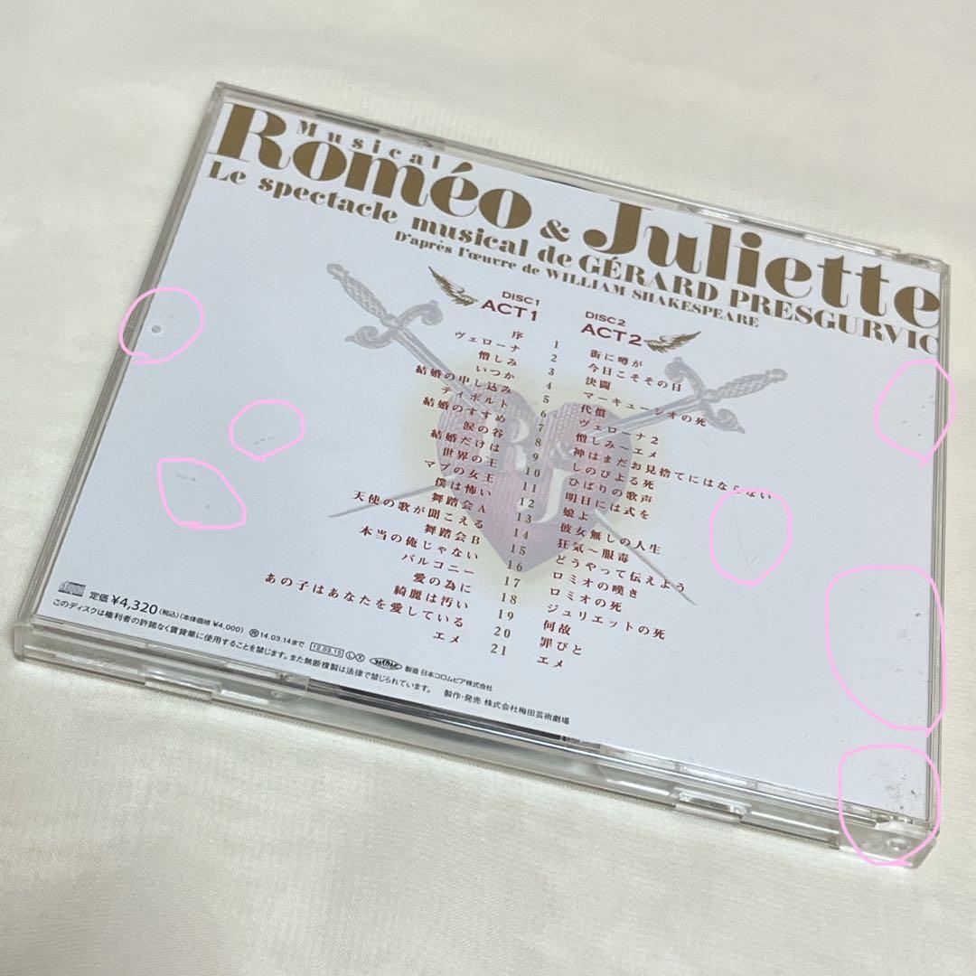 ミュージカル ロミオ&ジュリエット CD 城田優Ver.