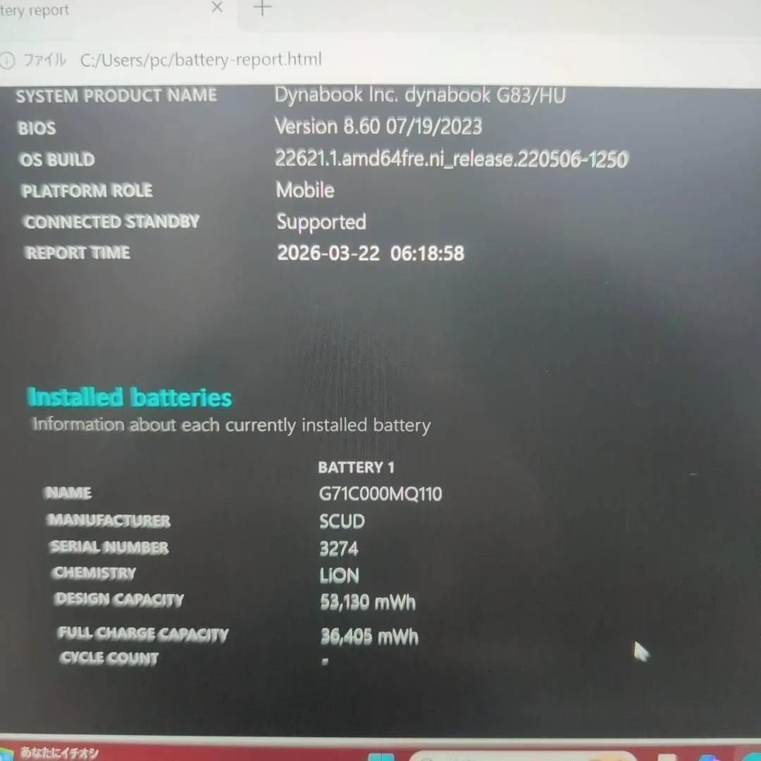 バッテリー良好♫即戦力♬ dynabook i5 11世代 16GB 256GB