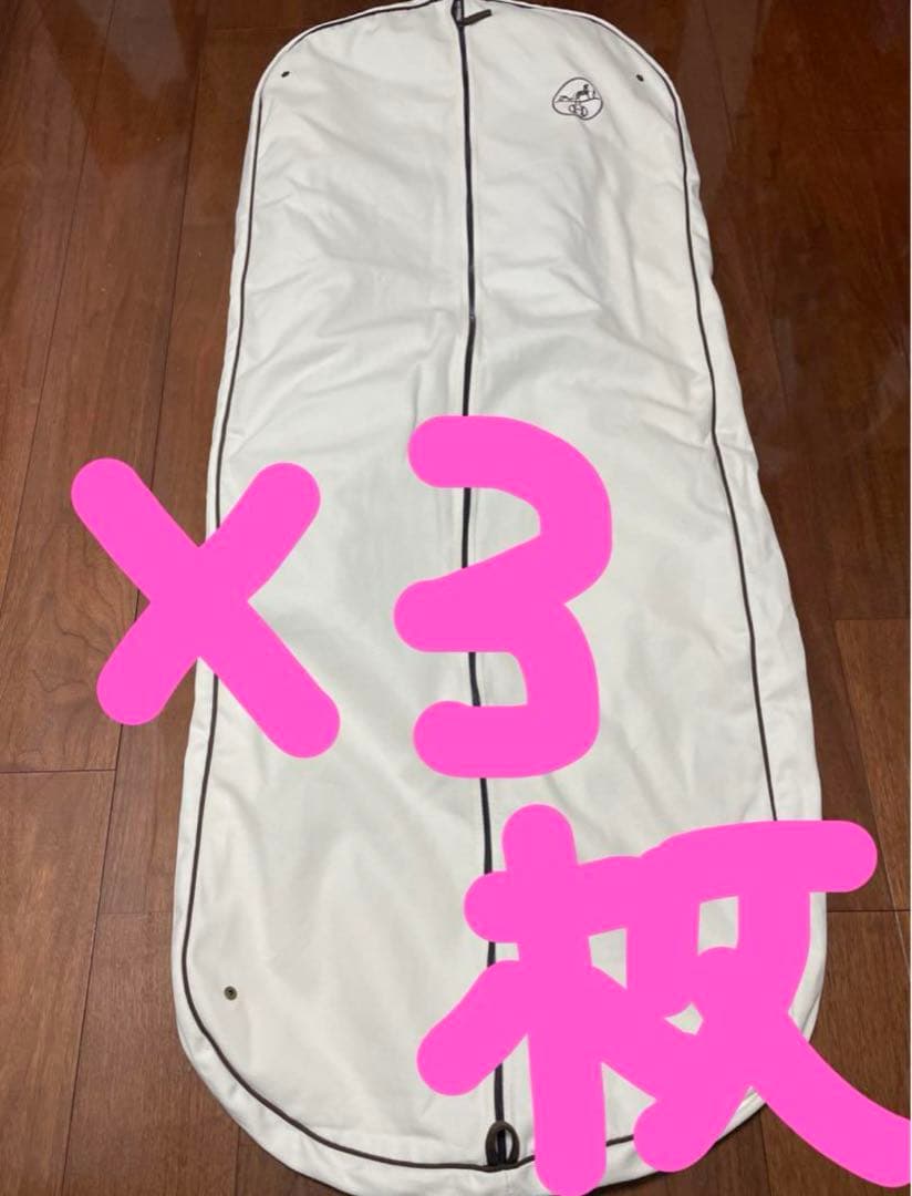 HERMES ガーメント×３枚
