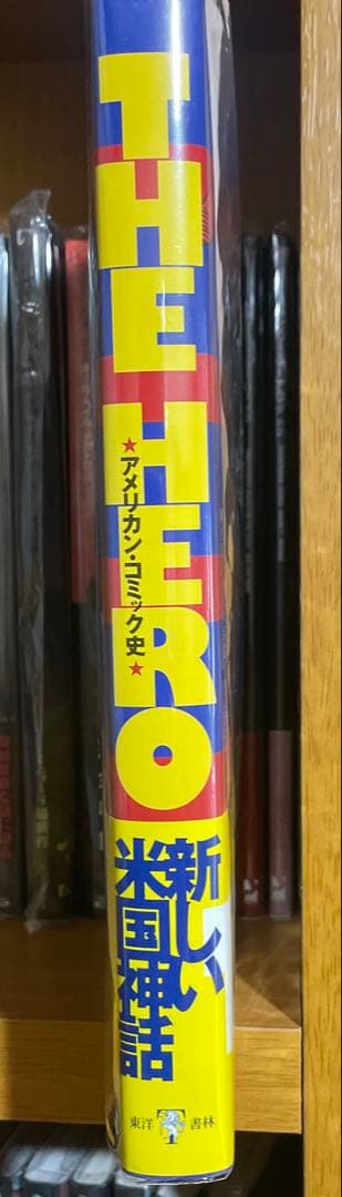 THE HERO : アメリカン・コミック史