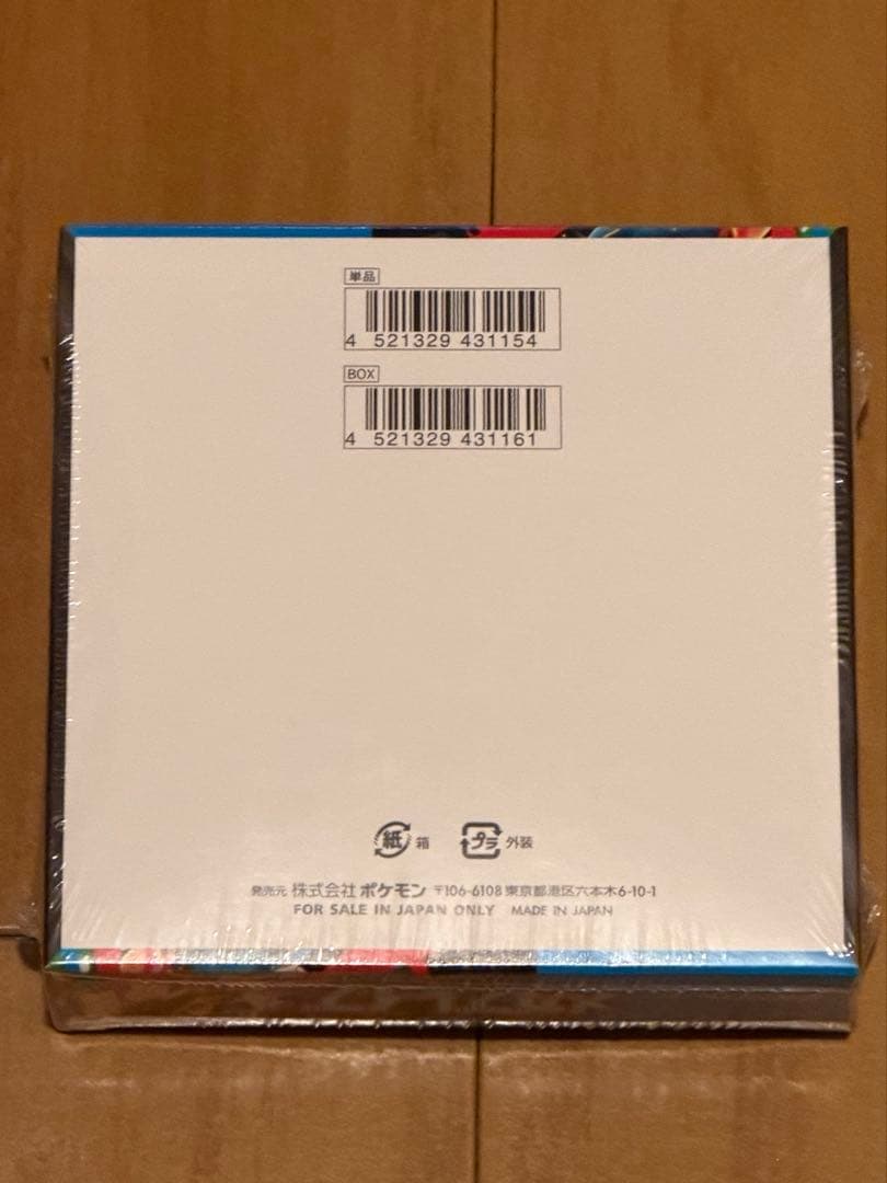 新品未開封　ポケモンカード　メガブレイブ　1BOX シュリンク付き