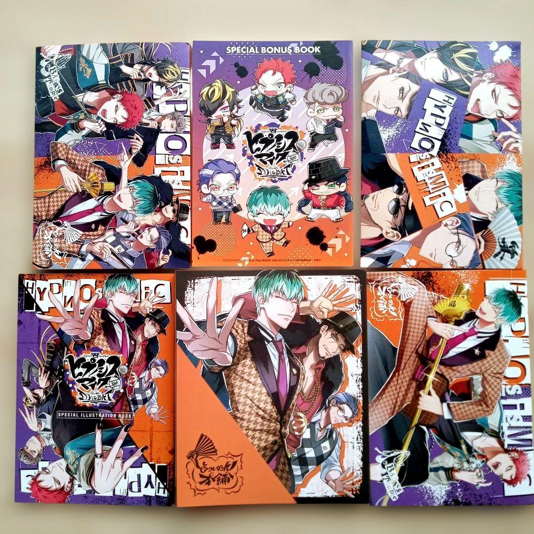 ヒプノシスマイク side D.H&B.A.T 限定版 全5巻セット 相羽紀行