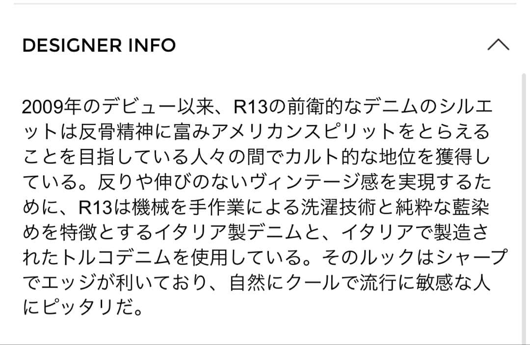 アパルトモン　R13 アールサーティーン　キルト　チェック　スカート