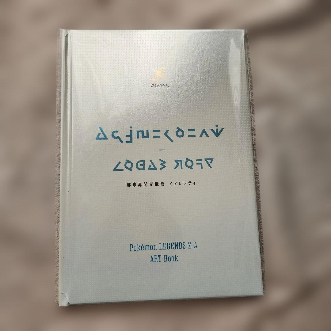 ポケモンレジェンズ　Z-A　ポケモンセンター早期予約購入者特典
