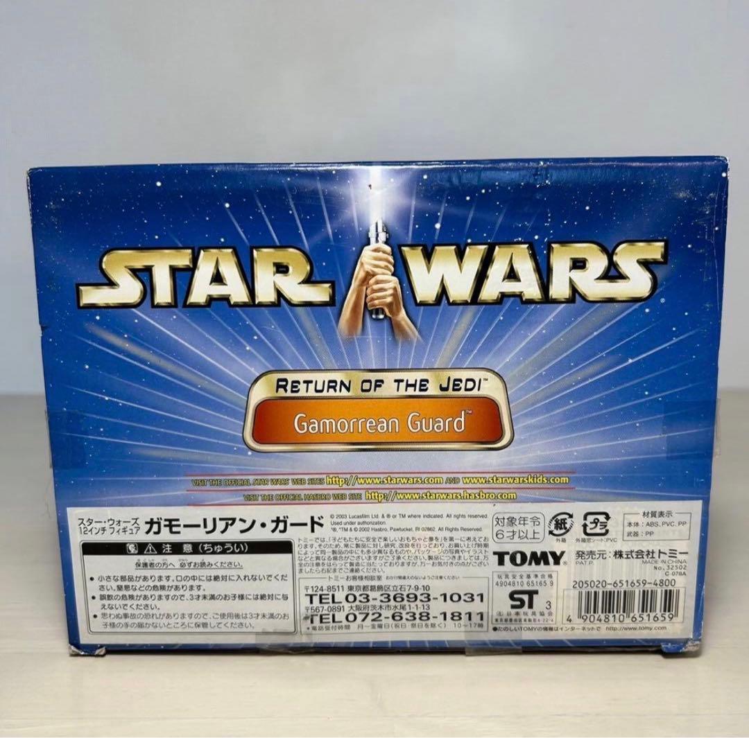 STAR WARS ガモーリアンガード 12インチ