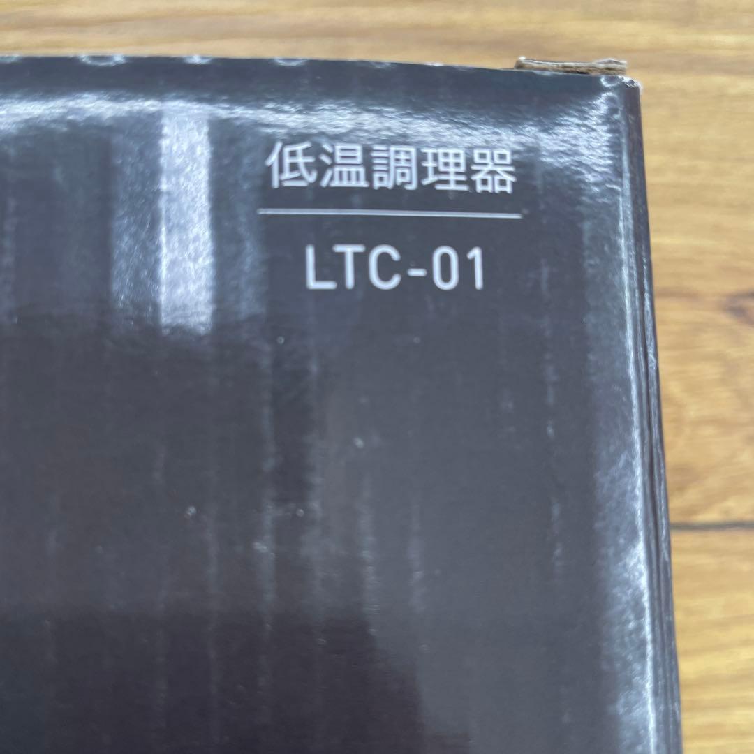 アイリスオーヤマ 低温調理器　LTC-01 新品未使用品