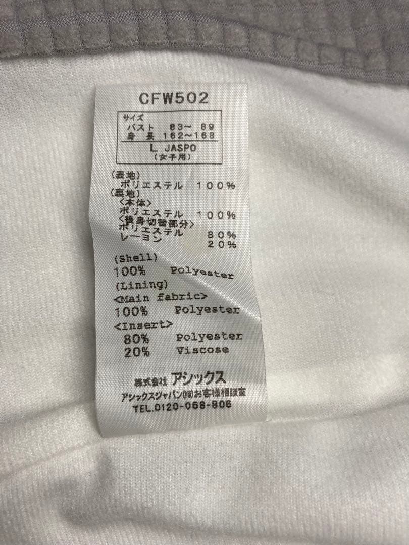 【未使用】裏起毛・上下セット•アシックス•ウィンドブレーカー•ホワイト•L