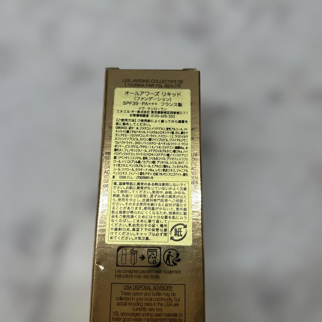 YSL オールアワーズ リキッドファンデ LC3 イブサンローラン