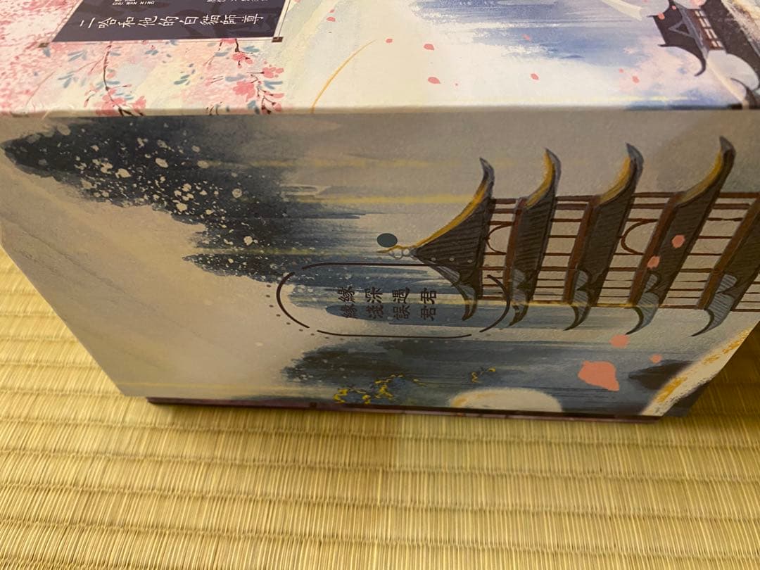 二哈和他的白猫师尊　二哈と彼の白猫師尊　繁体字