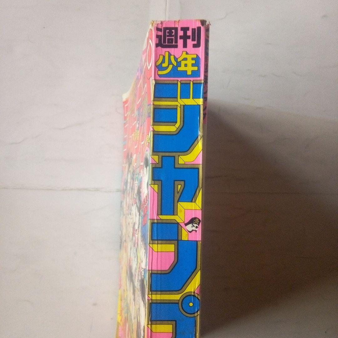 レア　週刊少年ジャンプ1987年5号　表紙　18ジャンプキャラ