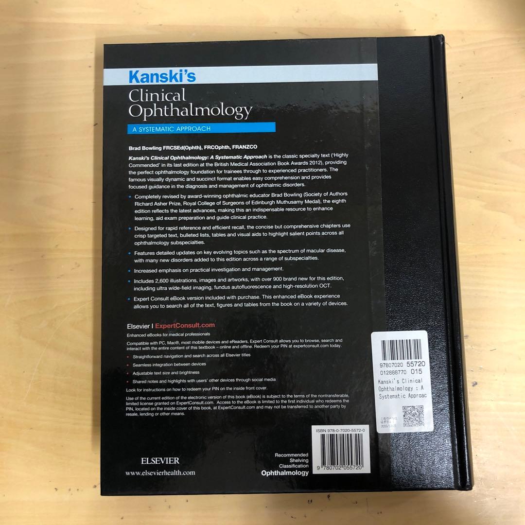 【中古本】Kanski's Clinical Ophthalmology