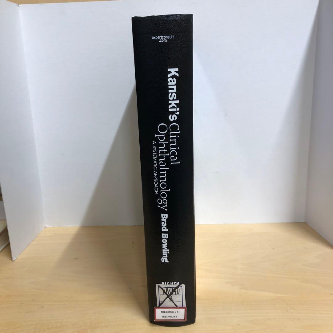 【中古本】Kanski's Clinical Ophthalmology