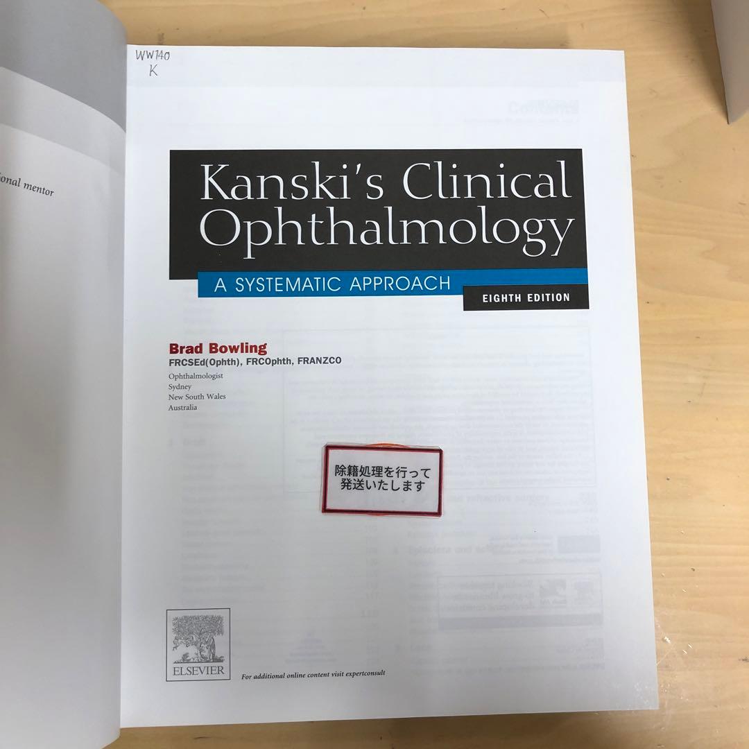 【中古本】Kanski's Clinical Ophthalmology
